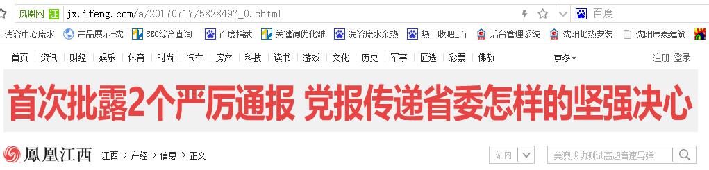 洗浴废水余热回收系统凤凰网