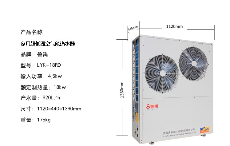 6P空气能热水器主机参数图片